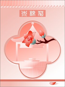 園林木棉花矢量圖