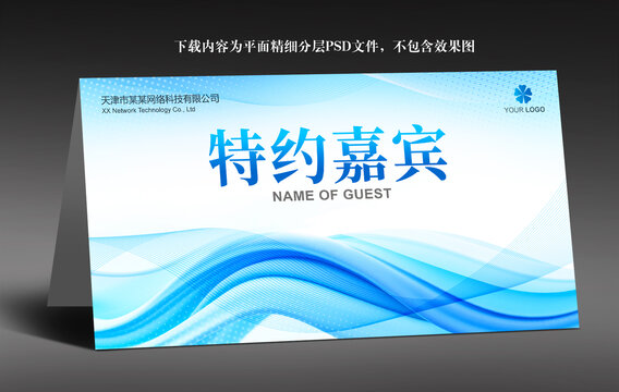 臺卡