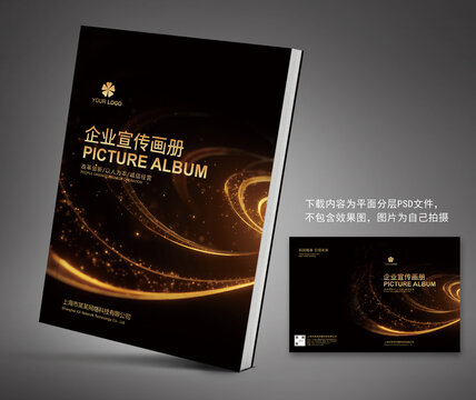 黑金封面