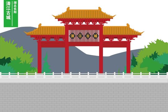 清江古城
