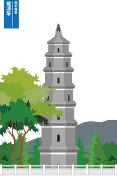 桃源塔