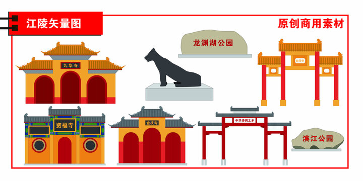 江陵縣
