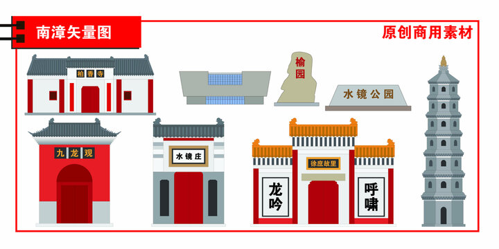 南漳縣