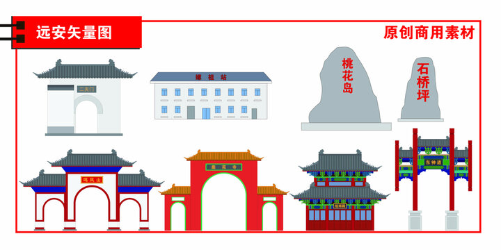 遠(yuǎn)安縣