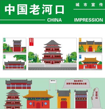 老河口