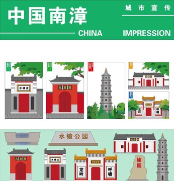 南漳