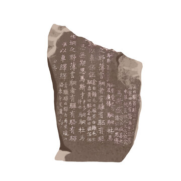 五代后蜀殘石經(jīng)