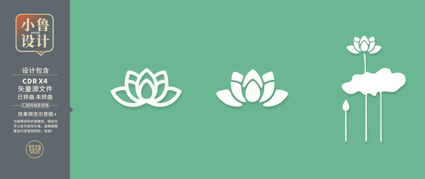 設(shè)計用荷花素材