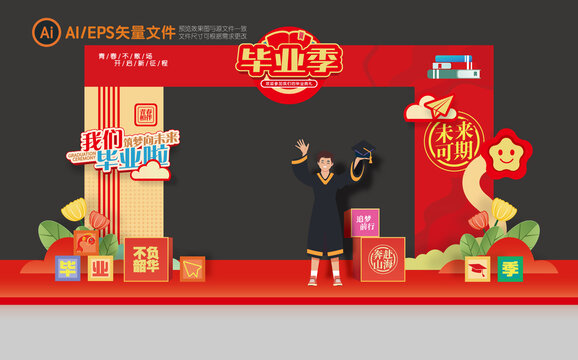 畢業(yè)季門頭