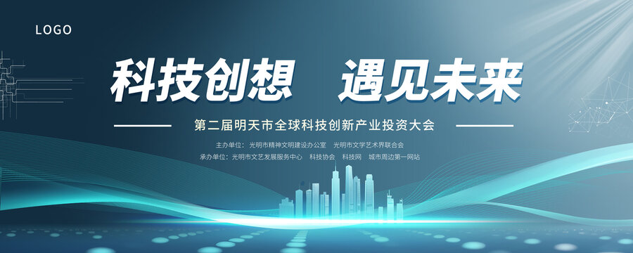 綠藍(lán)色抽象企業(yè)科技活動會議主k背景
