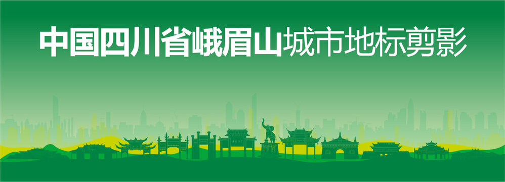 峨眉山剪影