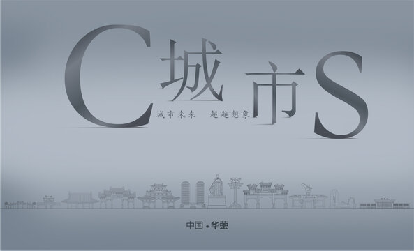 華鎣房地產(chǎn)