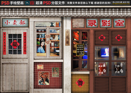復(fù)古風(fēng)小賣部與錄影室場景