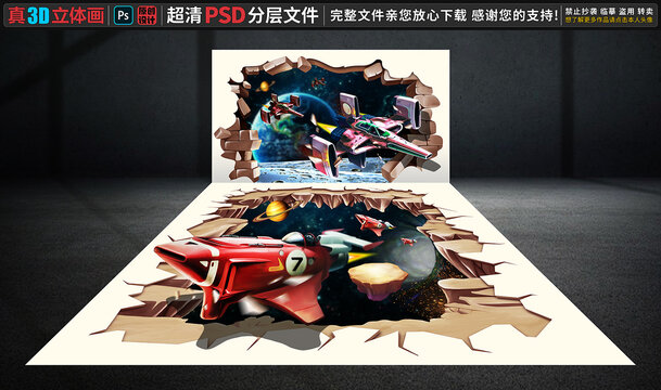 3D飛船立體畫