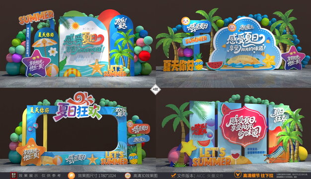 夏天美陳布置拍照框堆頭