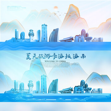 海南