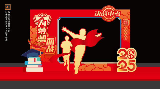 中考拍照框美陳擺件布置