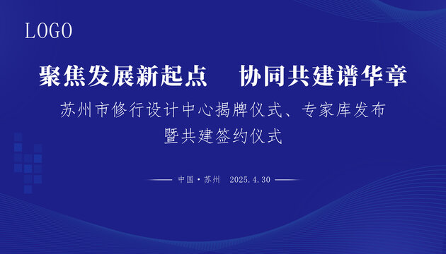 藍色平面線條KV設(shè)計