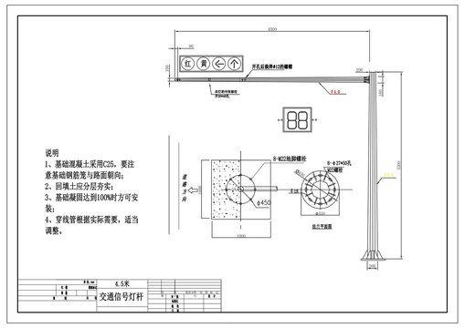 交通信號燈桿設(shè)計圖紙