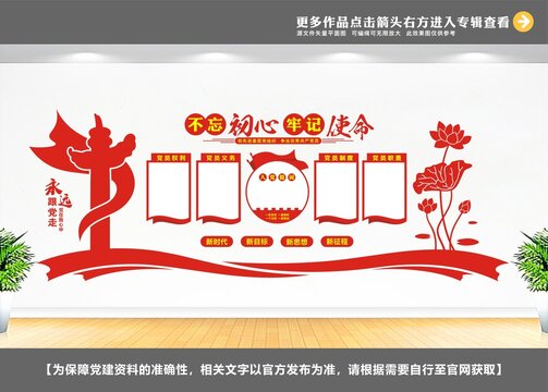 黨建展板背景