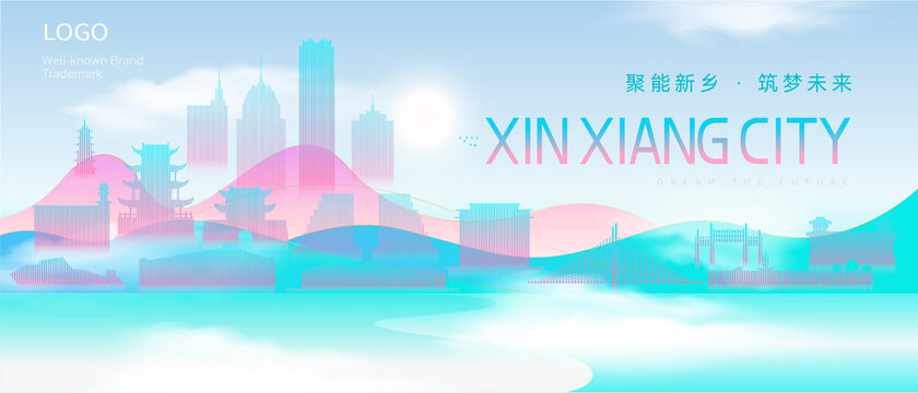 新鄉(xiāng)