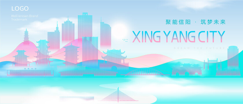 信陽