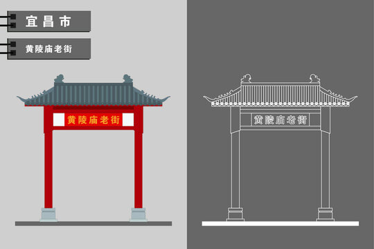 宜昌