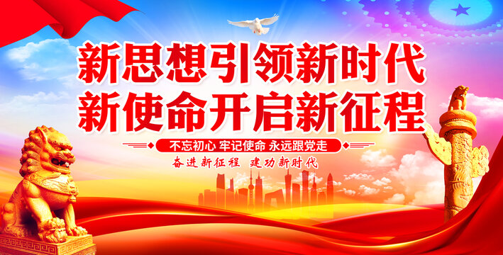 黨建宣傳
