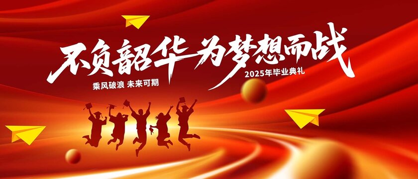 高考加油