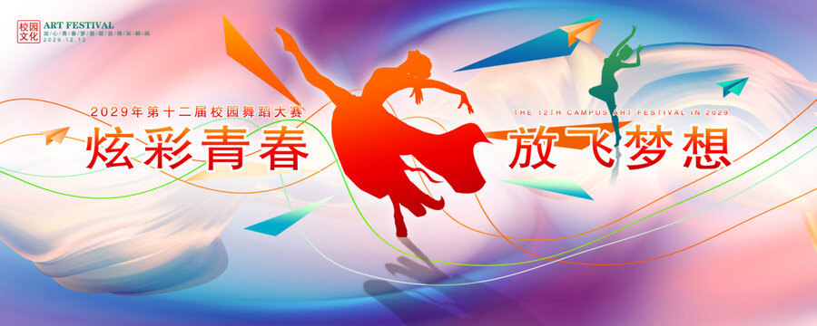 舞蹈海報(bào)