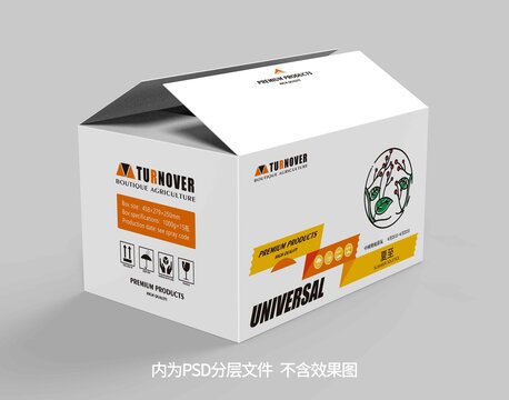 夏至通用箱