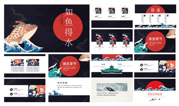 中國(guó)風(fēng)ppt模板