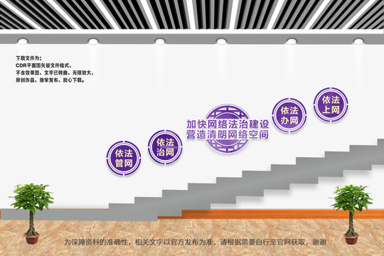 加快網(wǎng)絡(luò)法治建設(shè)