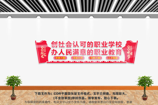 職業(yè)學校