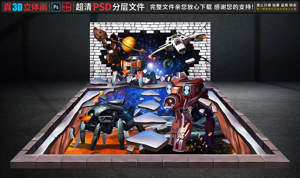 3D科幻立體畫