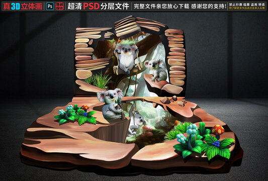 3D考拉主題創(chuàng)意畫