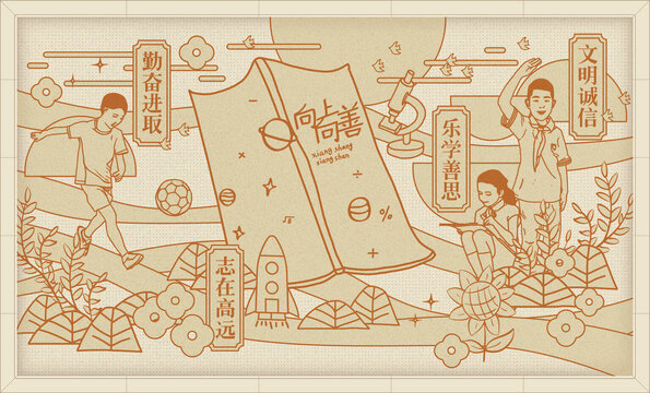 向上向善
