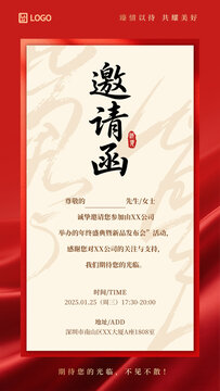 中式風(fēng)公司活動邀請函模板