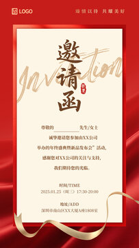 紅色大氣邀請函