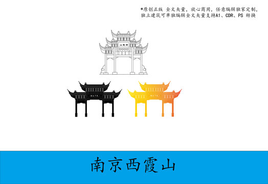 南京西霞山