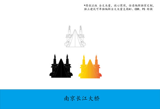 南京長(zhǎng)江大橋