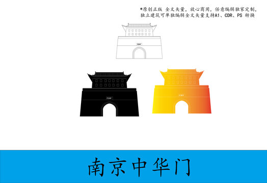 南京中華門(mén)