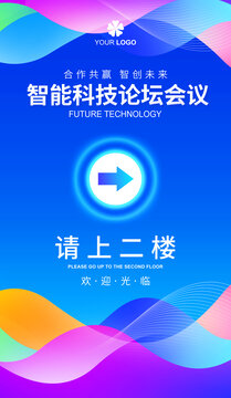 指引牌