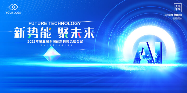 AI科技KV主視覺