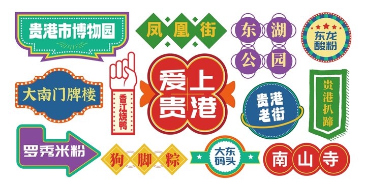 貴港網(wǎng)紅打卡拍照