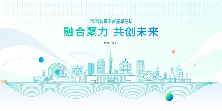 德陽