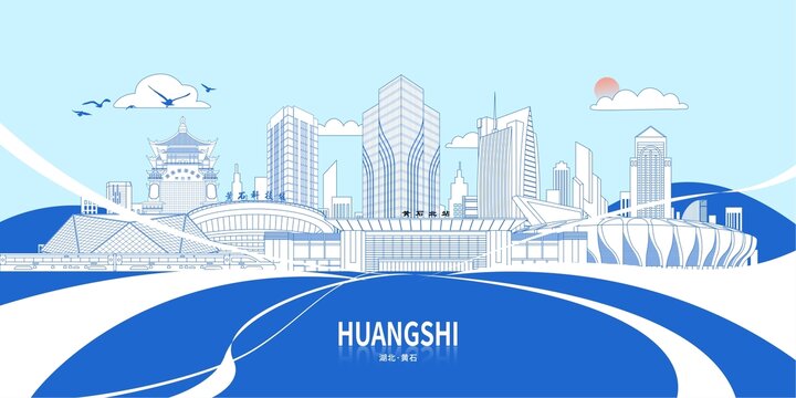 黃石