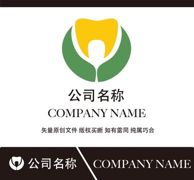 牙標(biāo)志設(shè)計(jì)