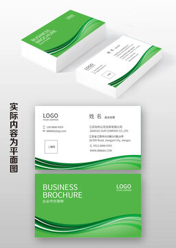 企業(yè)名片