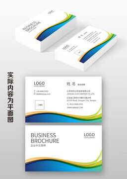 企業(yè)名片